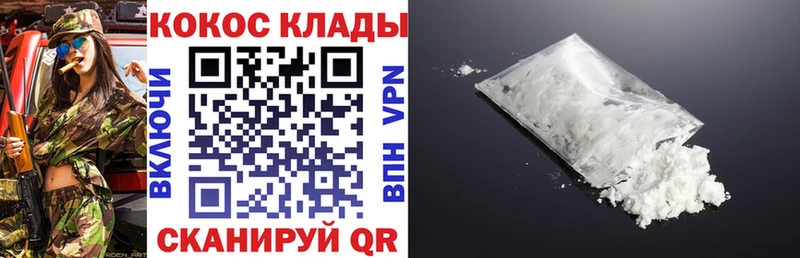 КОКАИН Перу  Купить закладки  Кинель 