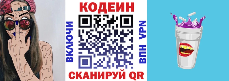 Купить закладки  Кинель  Codein напиток Lean (лин) 