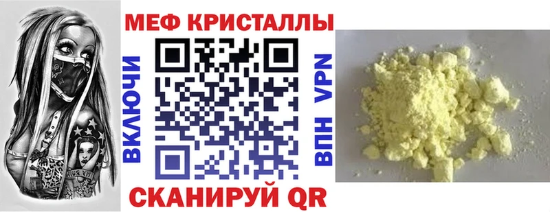 Мефедрон мука  Купить где  Кинель 