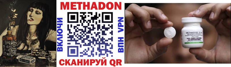 Метадон мёд  Купить  Кинель 